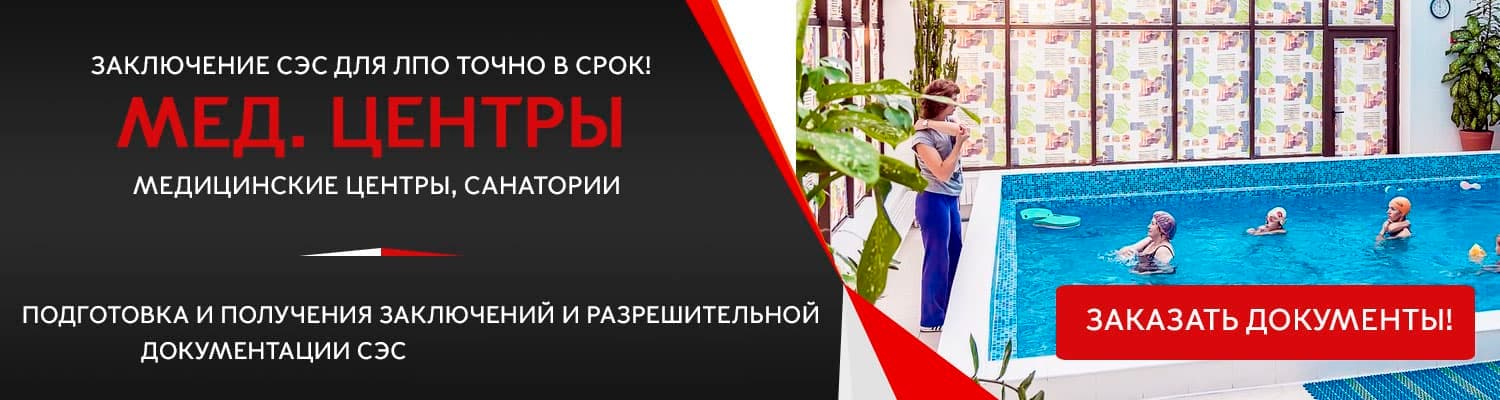 Документы для открытия медицинского учреждения в Пушкино