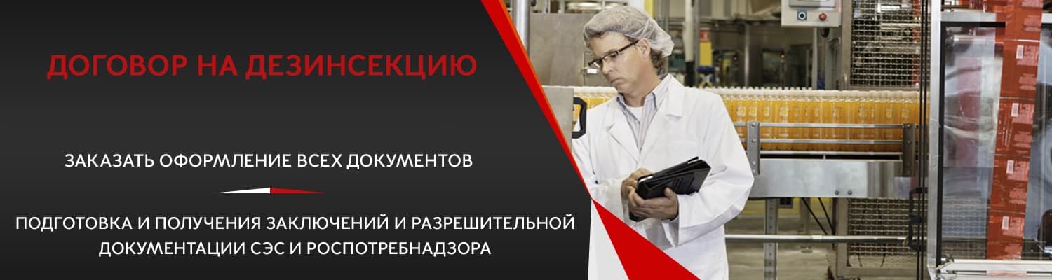 Уничтожение клопов на производстве в  в Пушкино